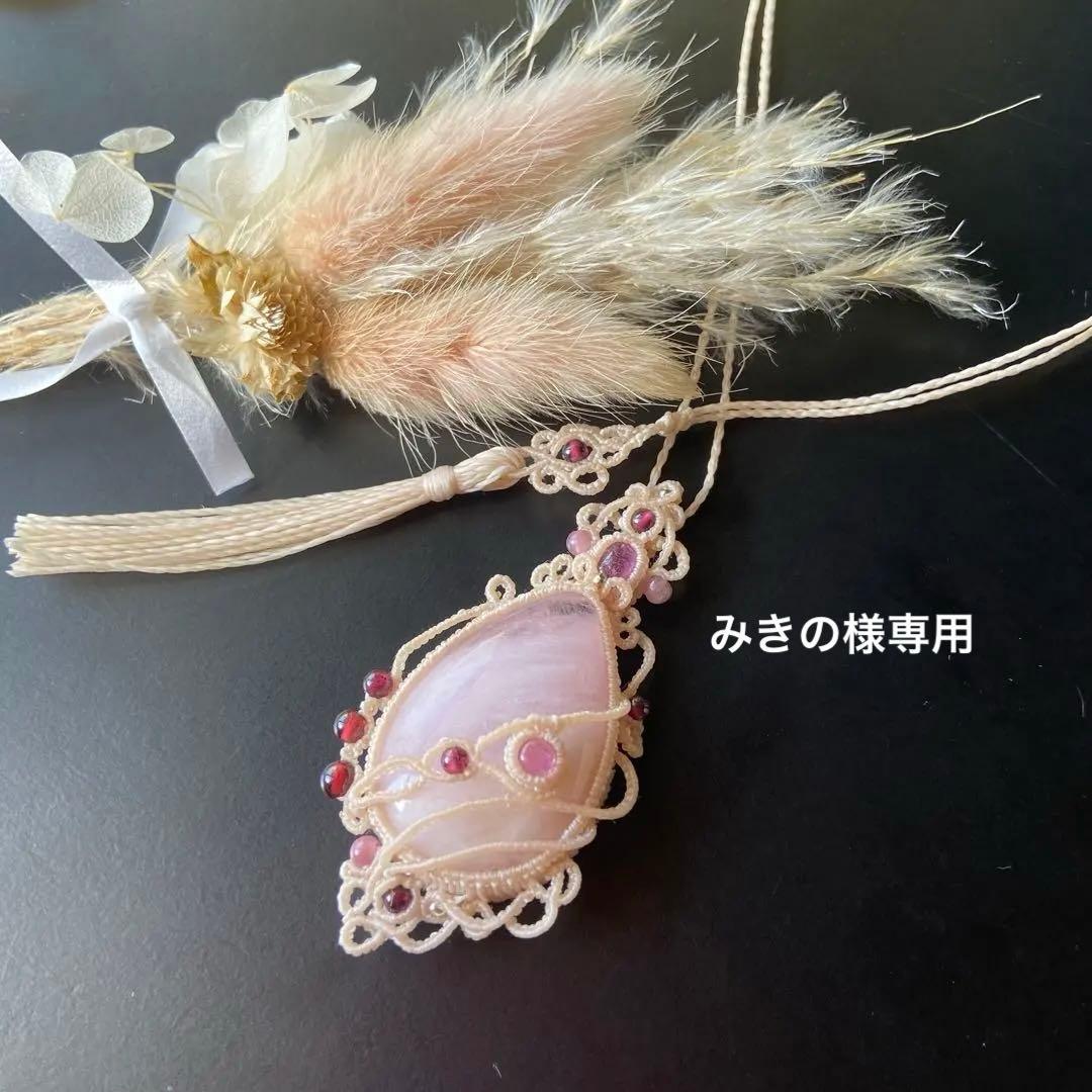 (みきの)♡大粒モルガナイト×2種類のピンクルビーのマクラメネックレス