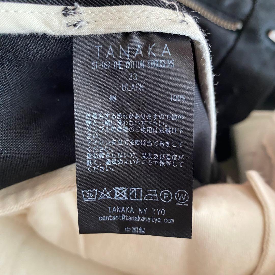 【TANAKA】タナカ 別注 コットン トラウザーパンツ ALLEN サイズ33