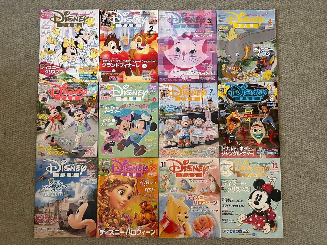ディズニーファン 2019年分 12冊