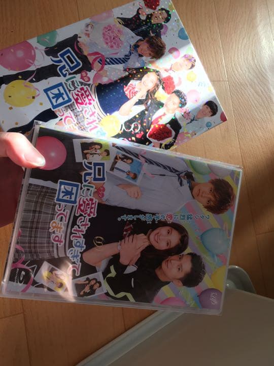 映画 兄に愛されすぎて困ってます('17「兄こま」製作委員会)〈初回限定豪華版…