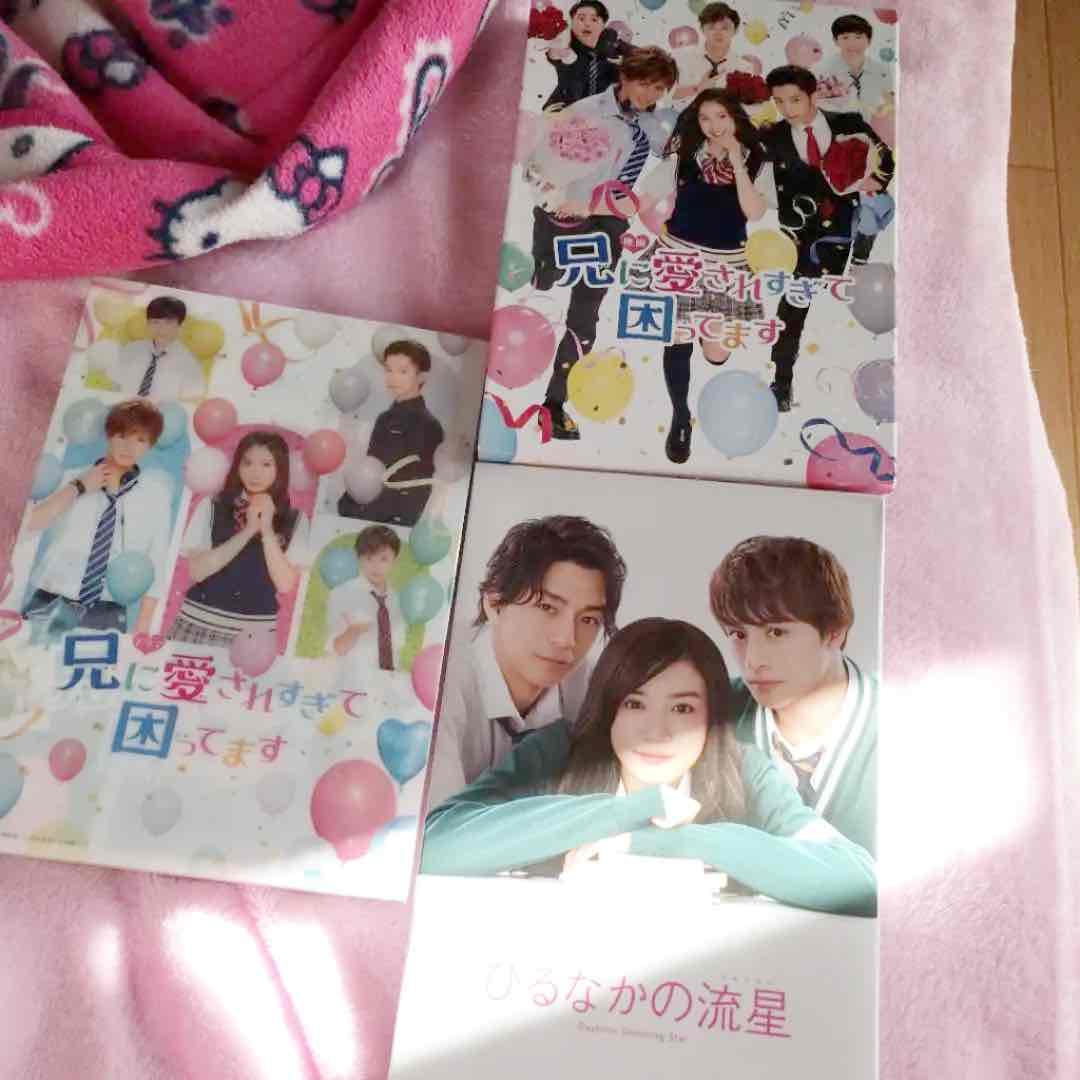 映画 兄に愛されすぎて困ってます('17「兄こま」製作委員会)〈初回限定豪華版…