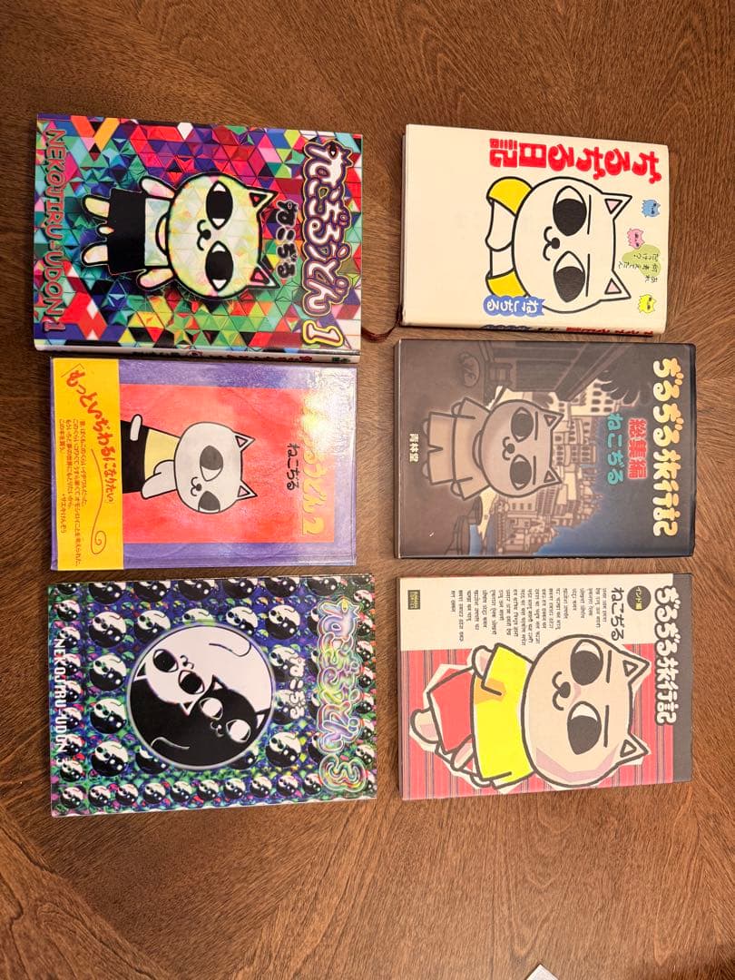 美品 ねこぢる 12巻セット 初版有