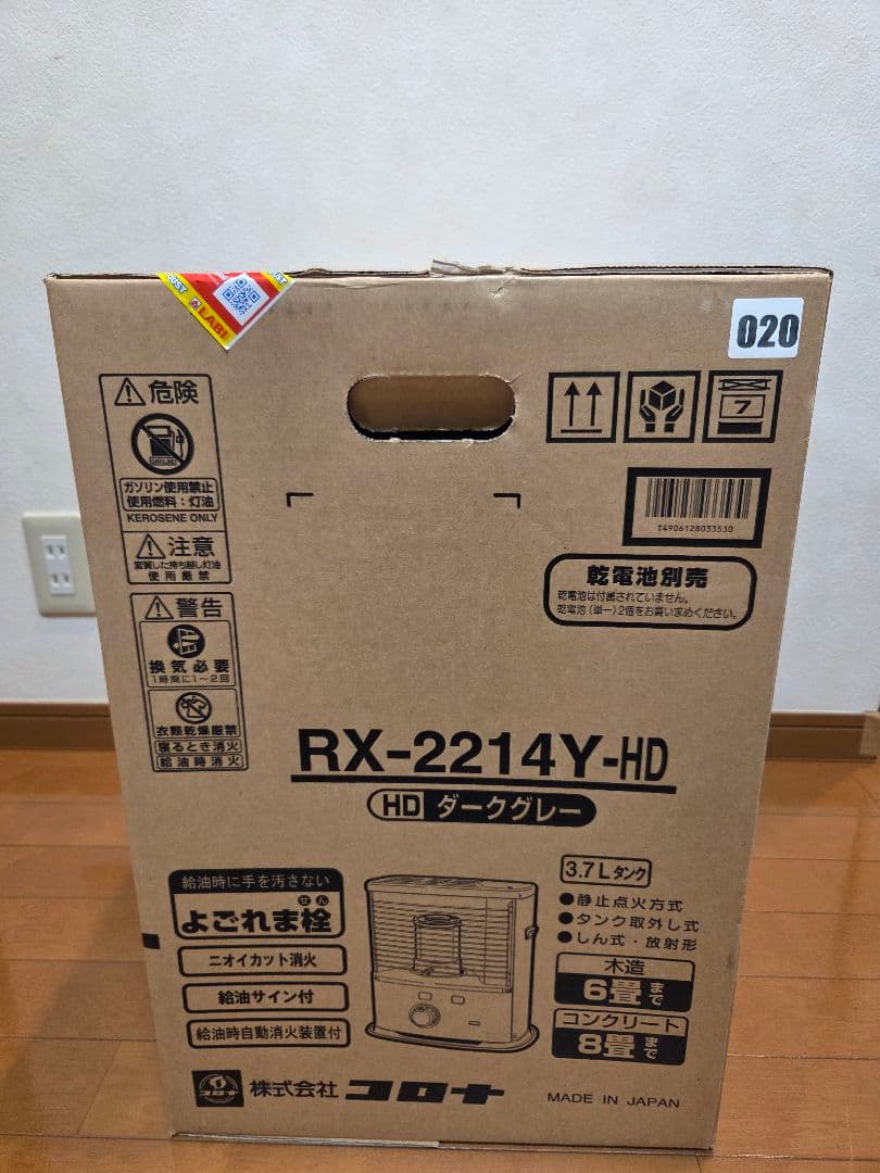 新品・未使用✨CORONA RX-2214Y-HDD ストーブ