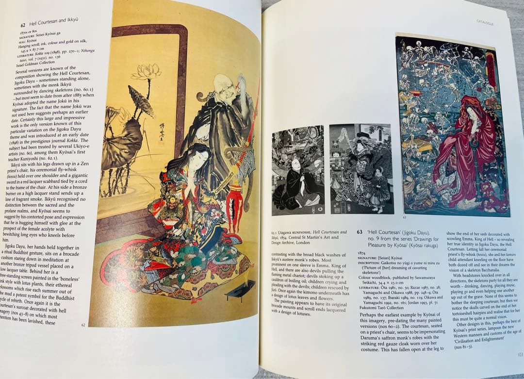 アート・デザイン・音楽 Demon of Painting Art of Kawanabe Kyosai