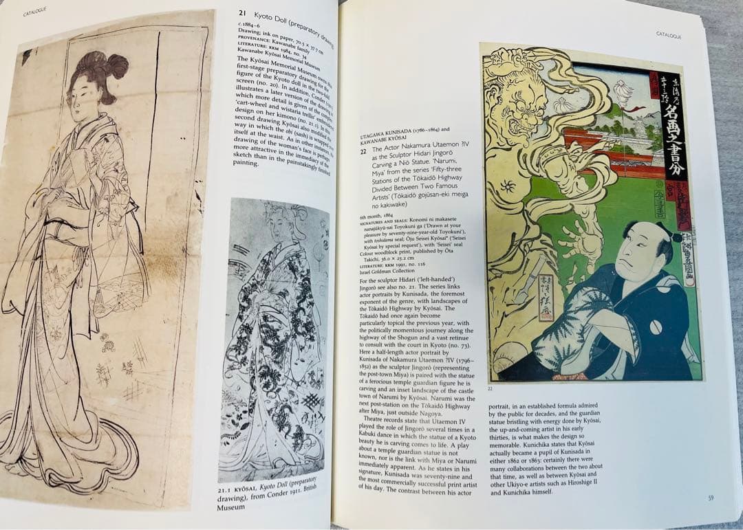 アート・デザイン・音楽 Demon of Painting Art of Kawanabe Kyosai