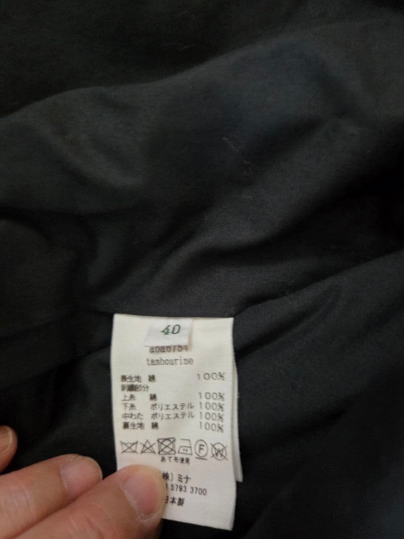 ミナペルホネン　tambourine キルティングコート（black40）