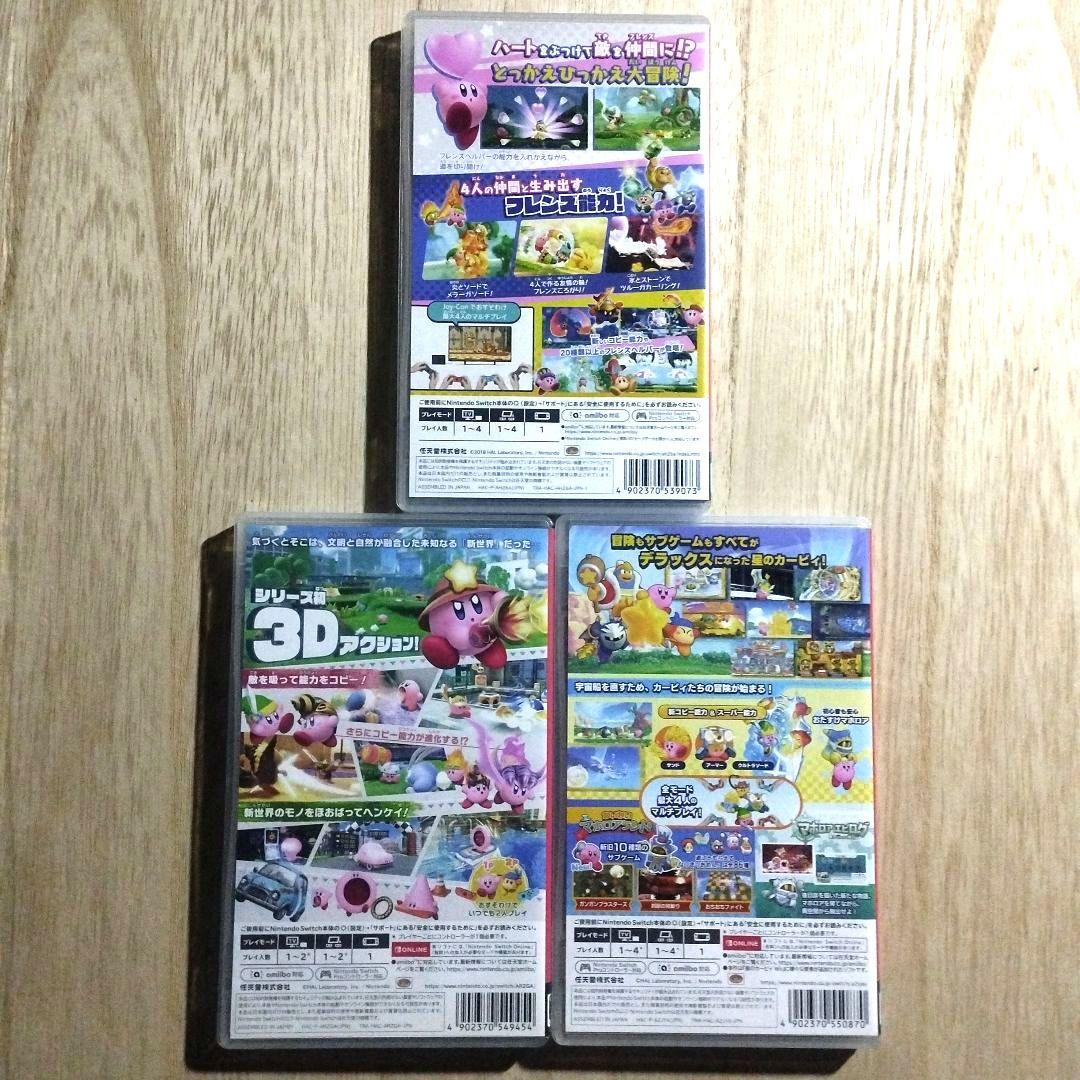 星のカービィ スターアライズ 他3本セット 送料無料