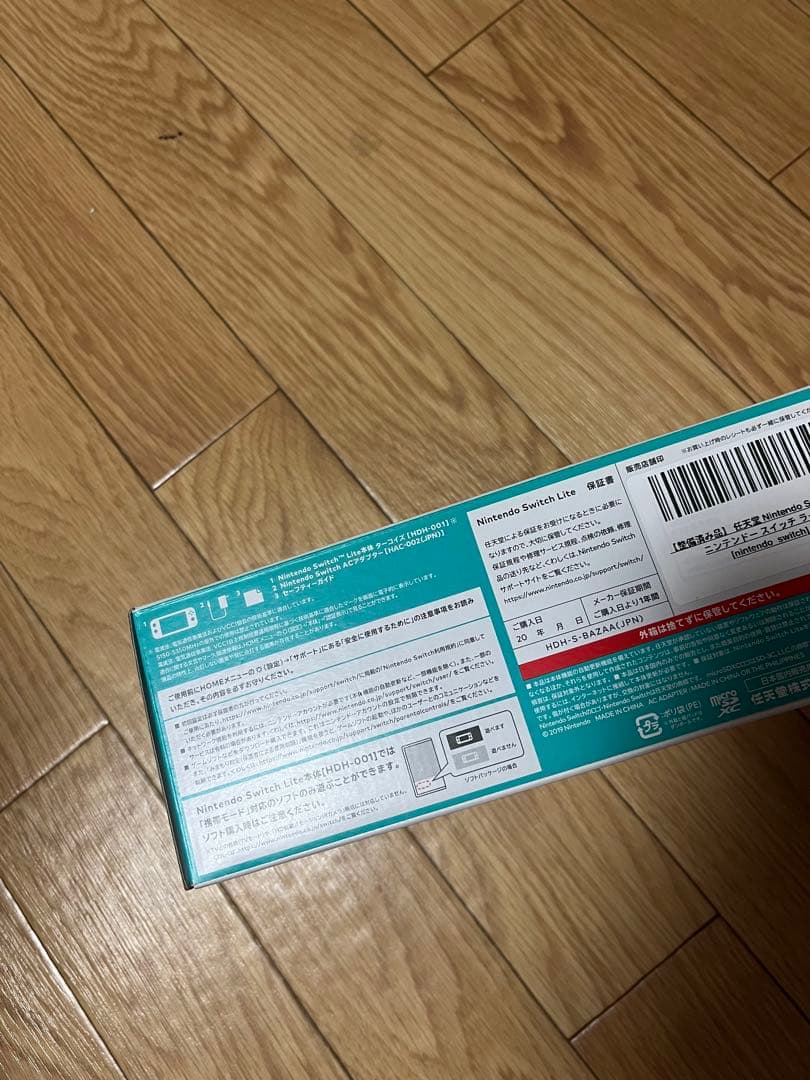 任天堂スイッチ　ライト