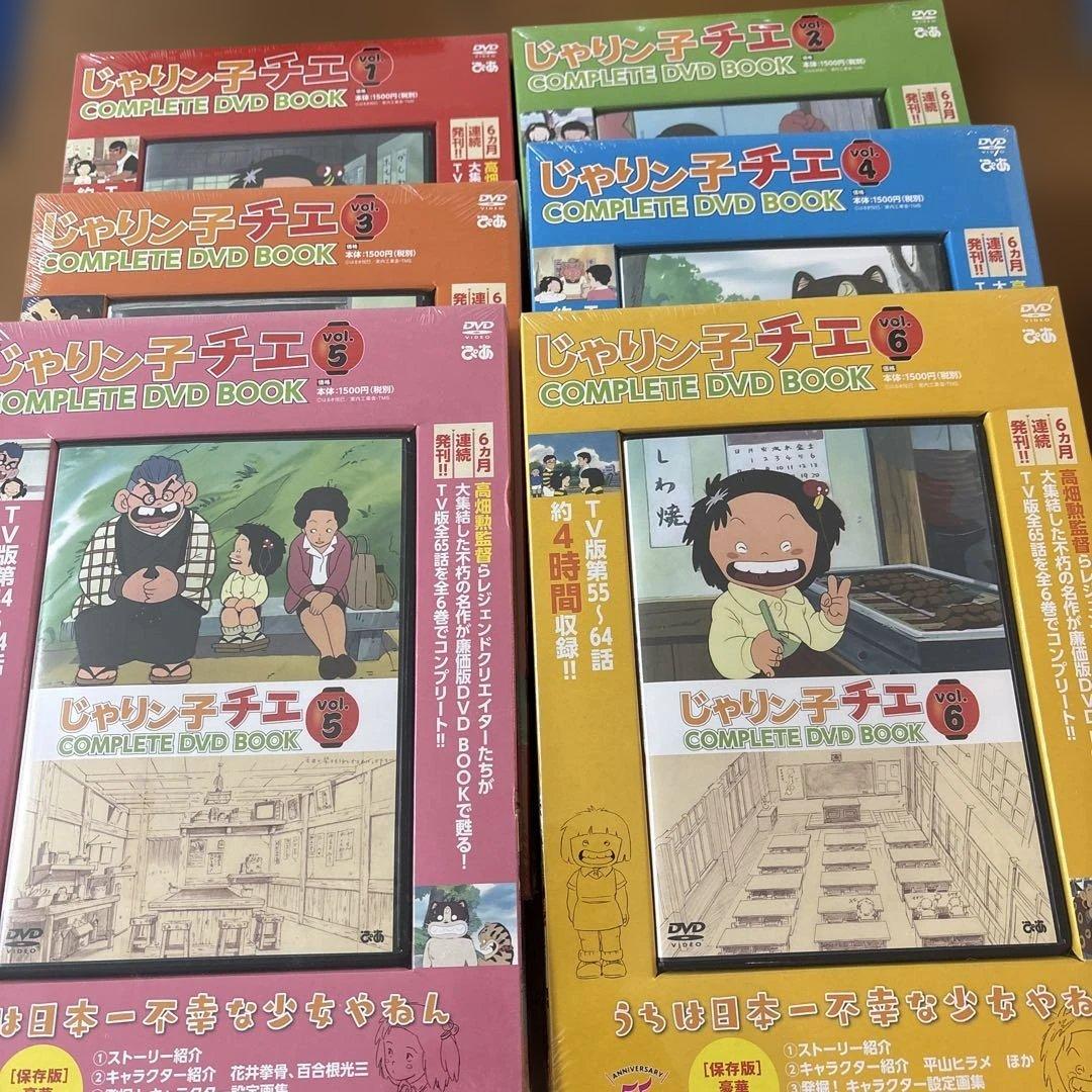 かえで急便　じゃりン子チエ 全6巻