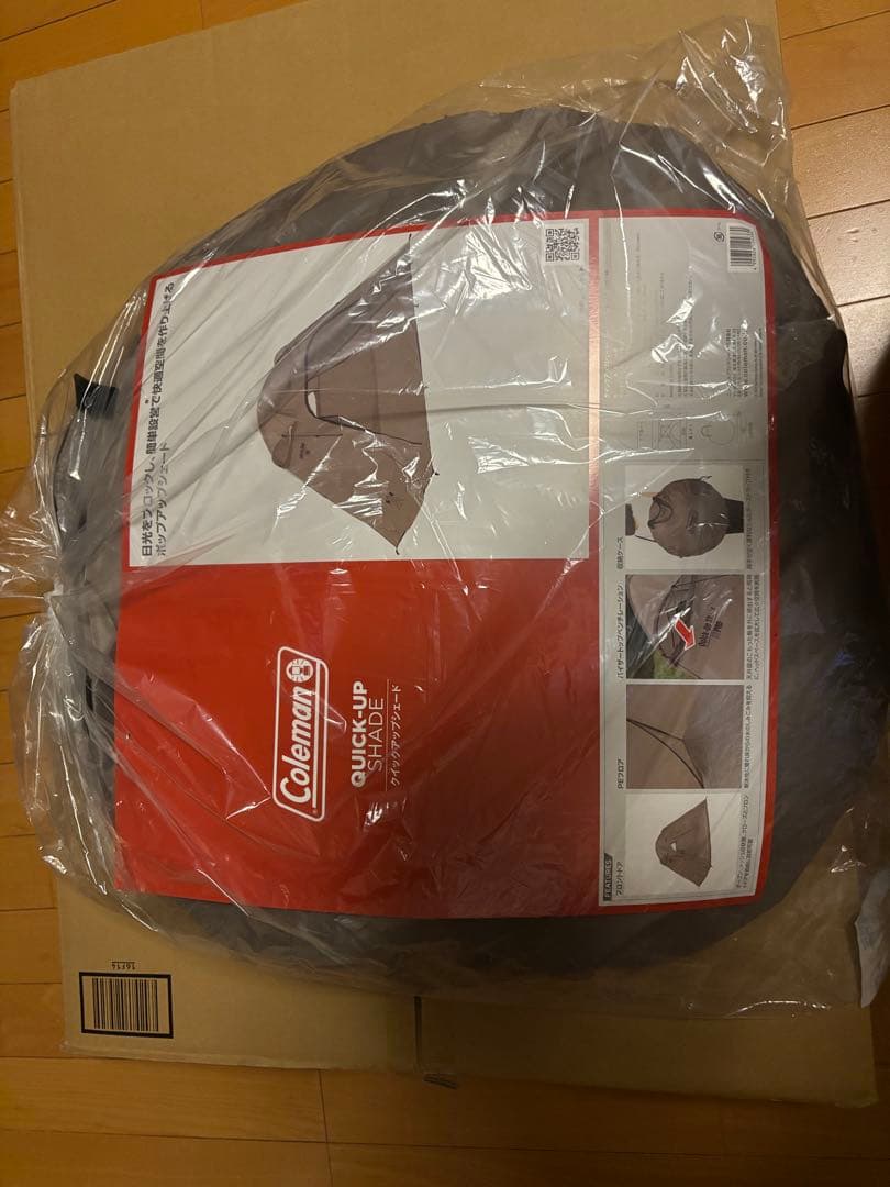 クイックアップシェード