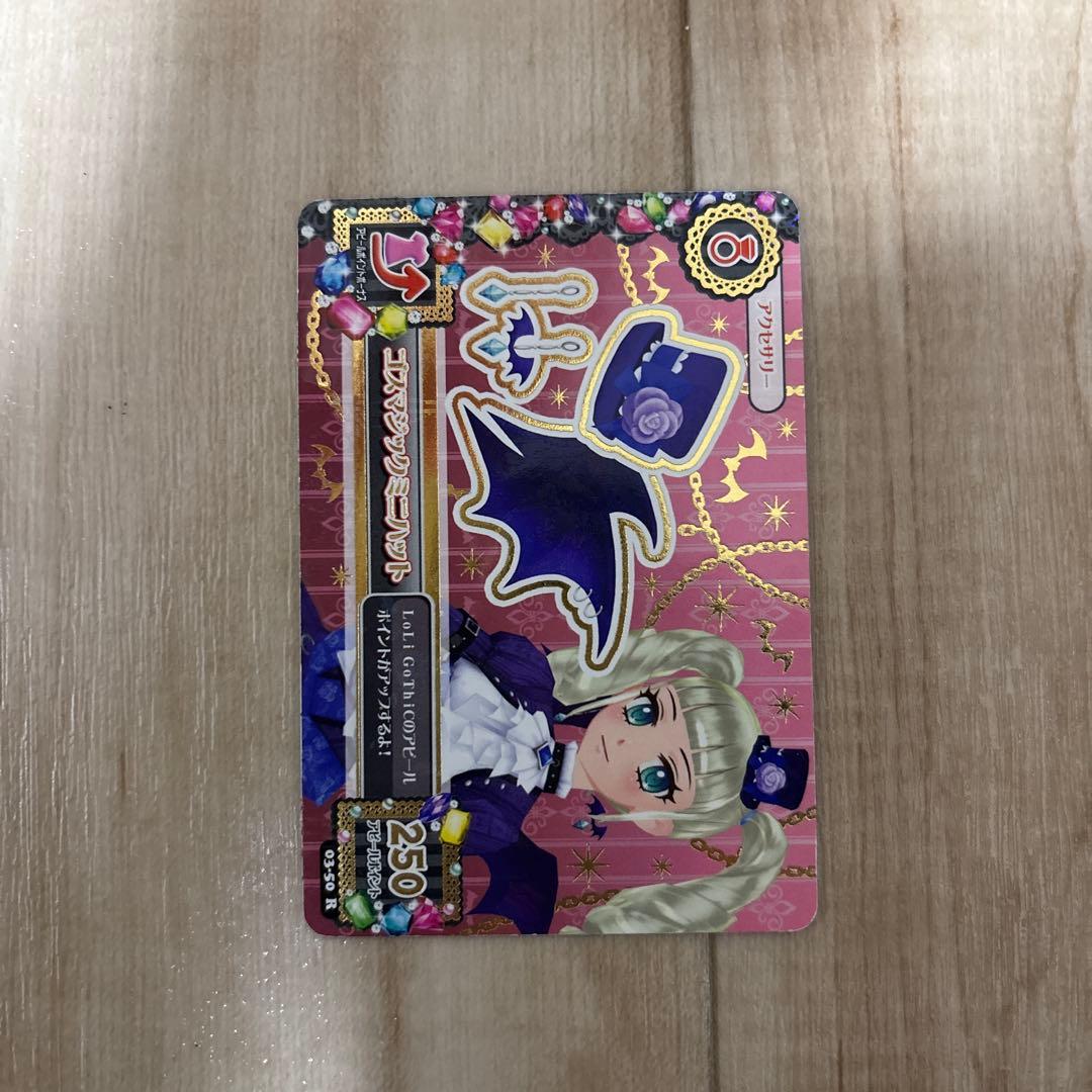 本堂ゆりか ゴスマジック カードセット