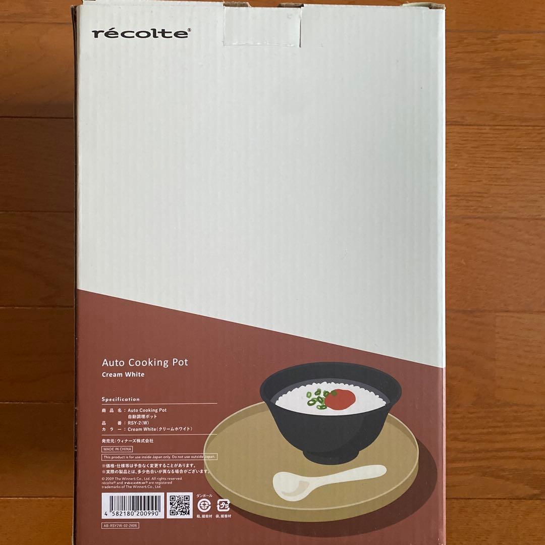 レコルト　自動調理ポット　クリームホワイト