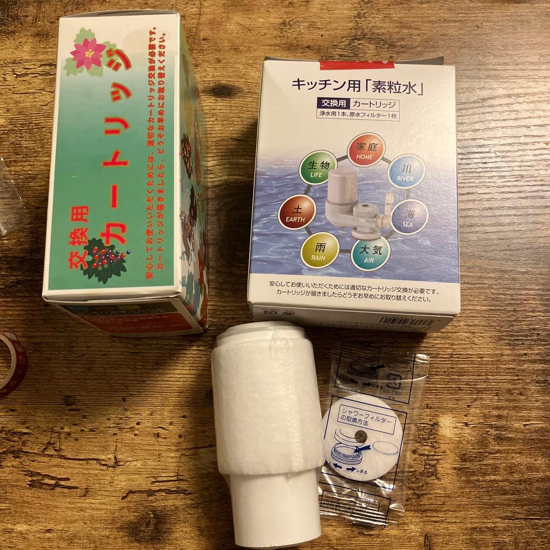 フリーサイエンスの交換用カートリッジ 2個セット