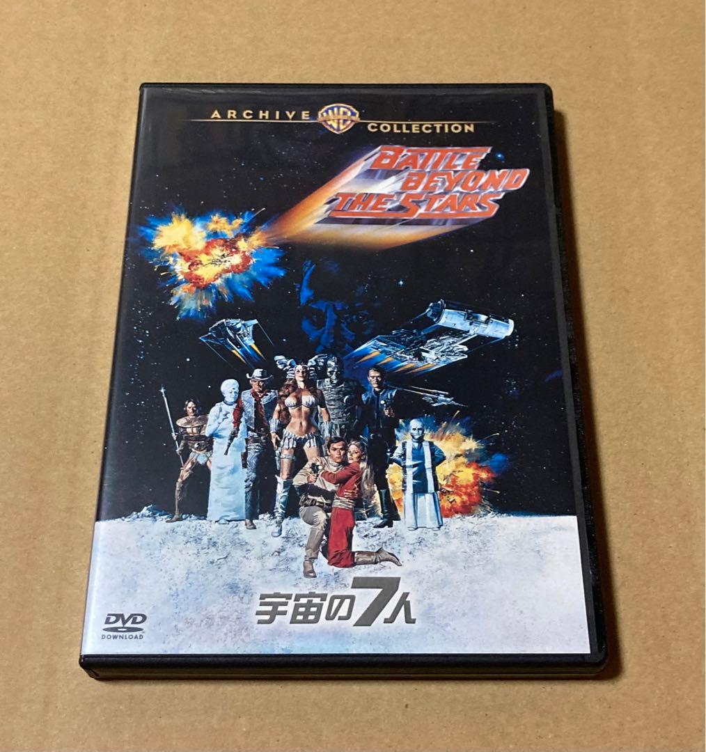 宇宙の7人　復刻シネマライブラリー　廃盤DVD