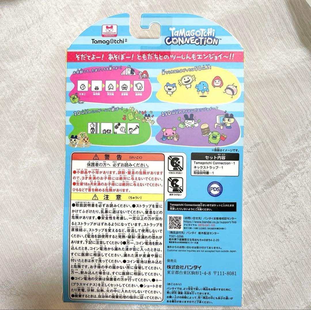 たまごっちコネクション　ナルミヤ　デイジーラヴァーズ　先行販売品