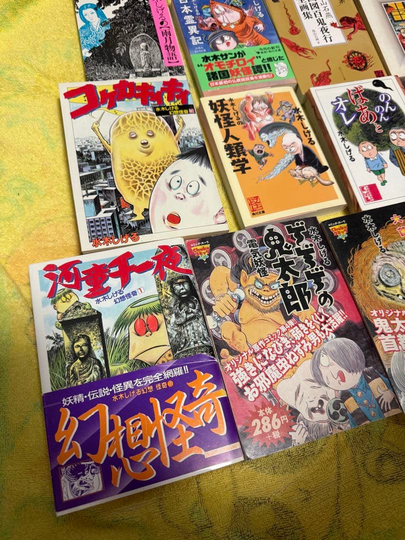 大量 レア本 水木しげる ゲゲゲの鬼太郎 漫画 怪奇本 妖怪図鑑 作画資料