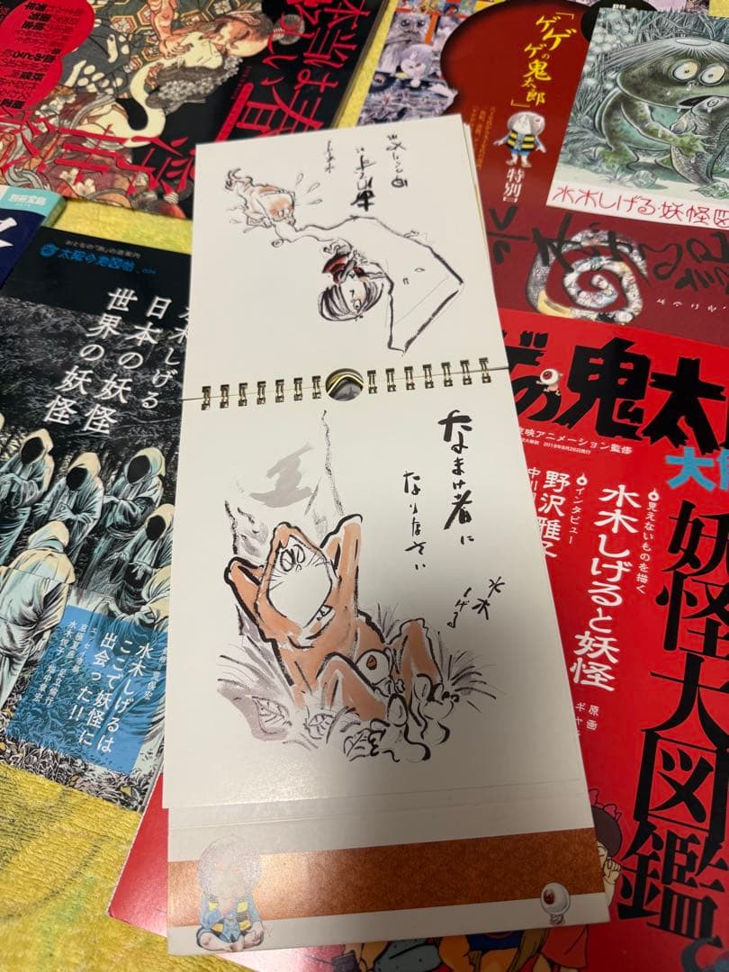 大量 レア本 水木しげる ゲゲゲの鬼太郎 漫画 怪奇本 妖怪図鑑 作画資料