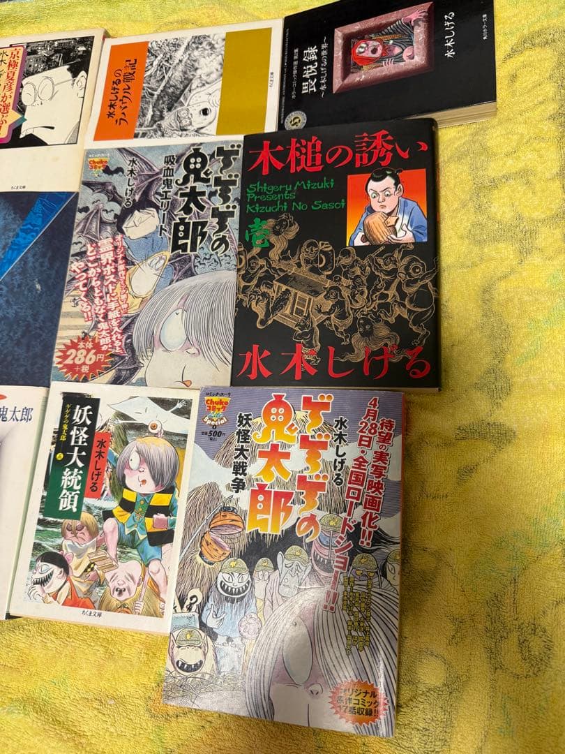 大量 レア本 水木しげる ゲゲゲの鬼太郎 漫画 怪奇本 妖怪図鑑 作画資料