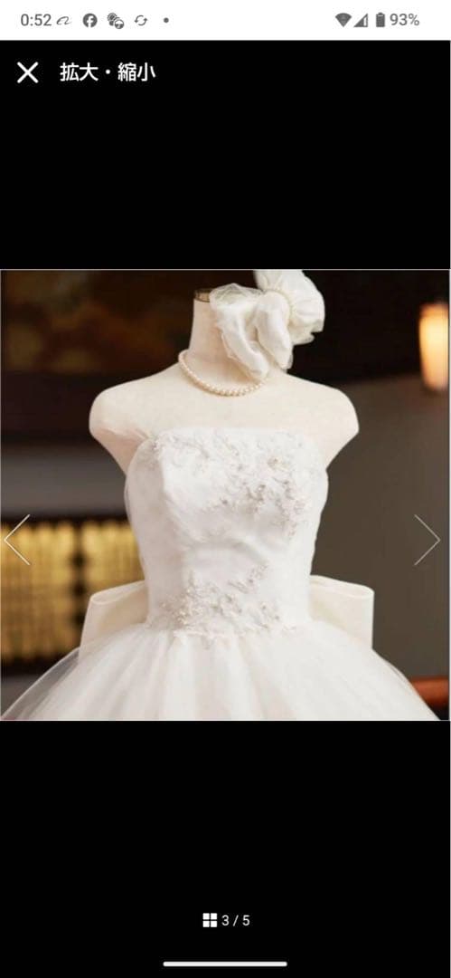 【今だけ期間限定値下】プリンセスラインワタべウエディング雅叙園オリジナルドレスM