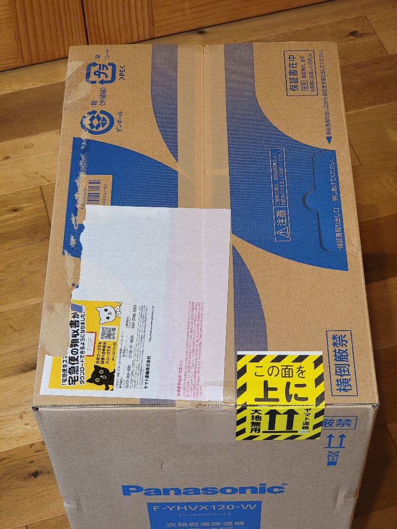 【新品】Panasonic 衣類乾燥除湿機　ハイブリッド方式