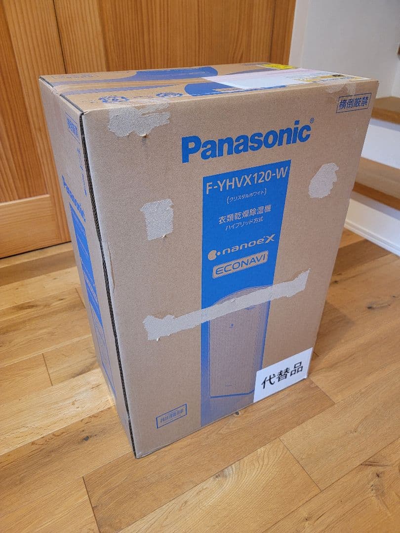 【新品】Panasonic 衣類乾燥除湿機　ハイブリッド方式