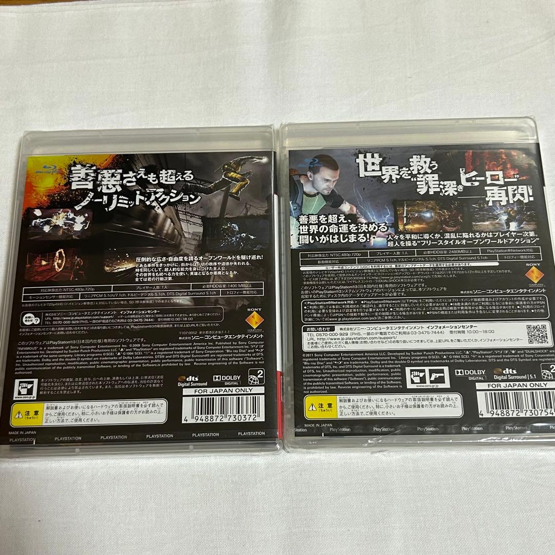 新品未開封　PS3  INFAMOUS 悪名高き男　2点セット販売