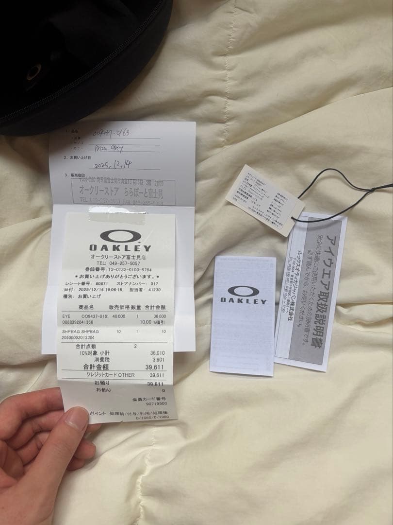 oakley plantaris プランタリス　travis scott