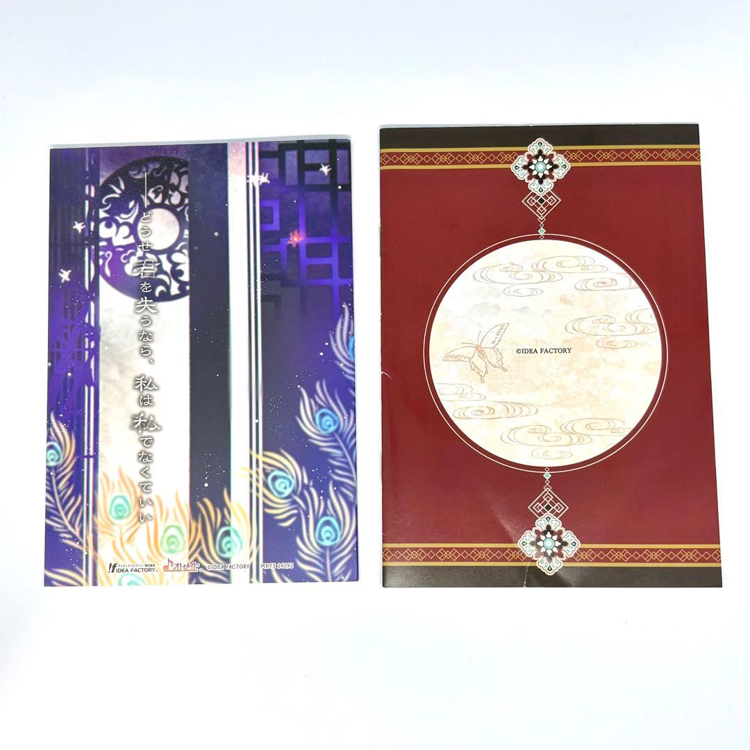 マツリカの炯 -kEi- 天命胤異伝 特装版 予約特典 ステラセット