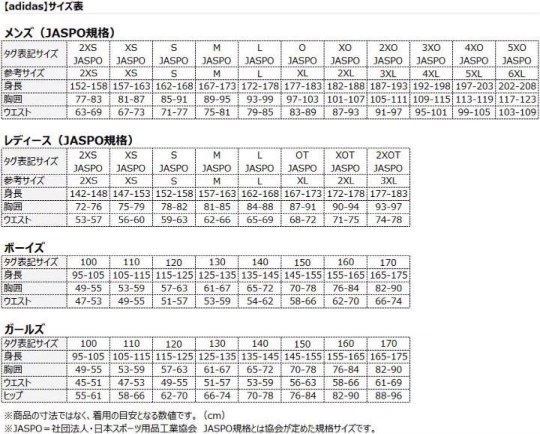 【入手困難モデル】アディダスオリジナルス トラックジャケット ステッチデザイン