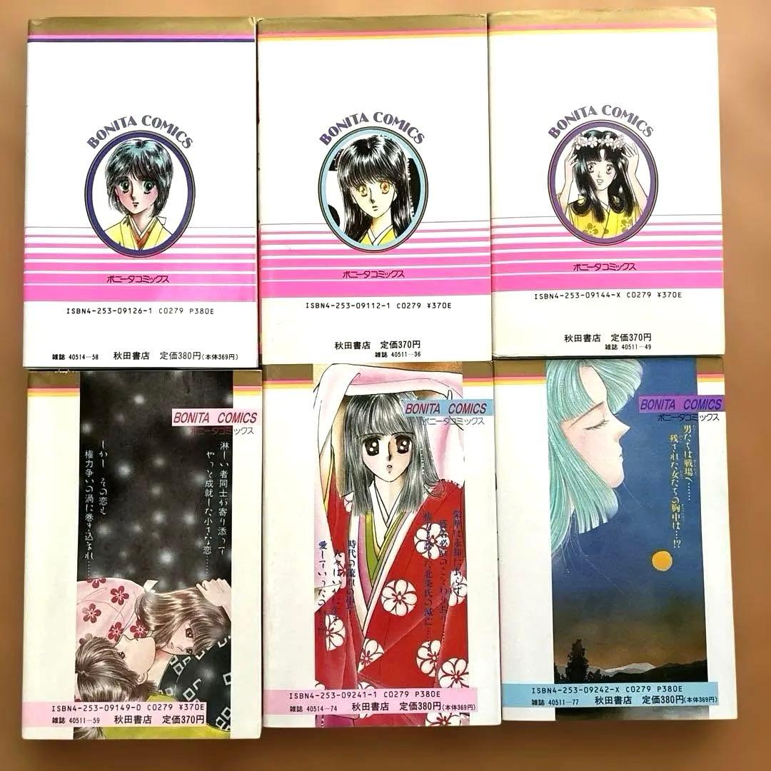 夢語りシリーズ全12巻セット　湯口聖子　ボニータコミックス