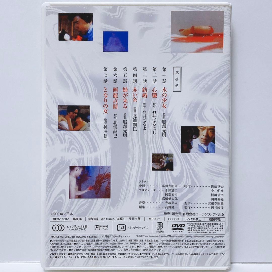 企画 実相寺昭雄 怪奇千夜一夜物語 DVD-BOX〈3枚組〉