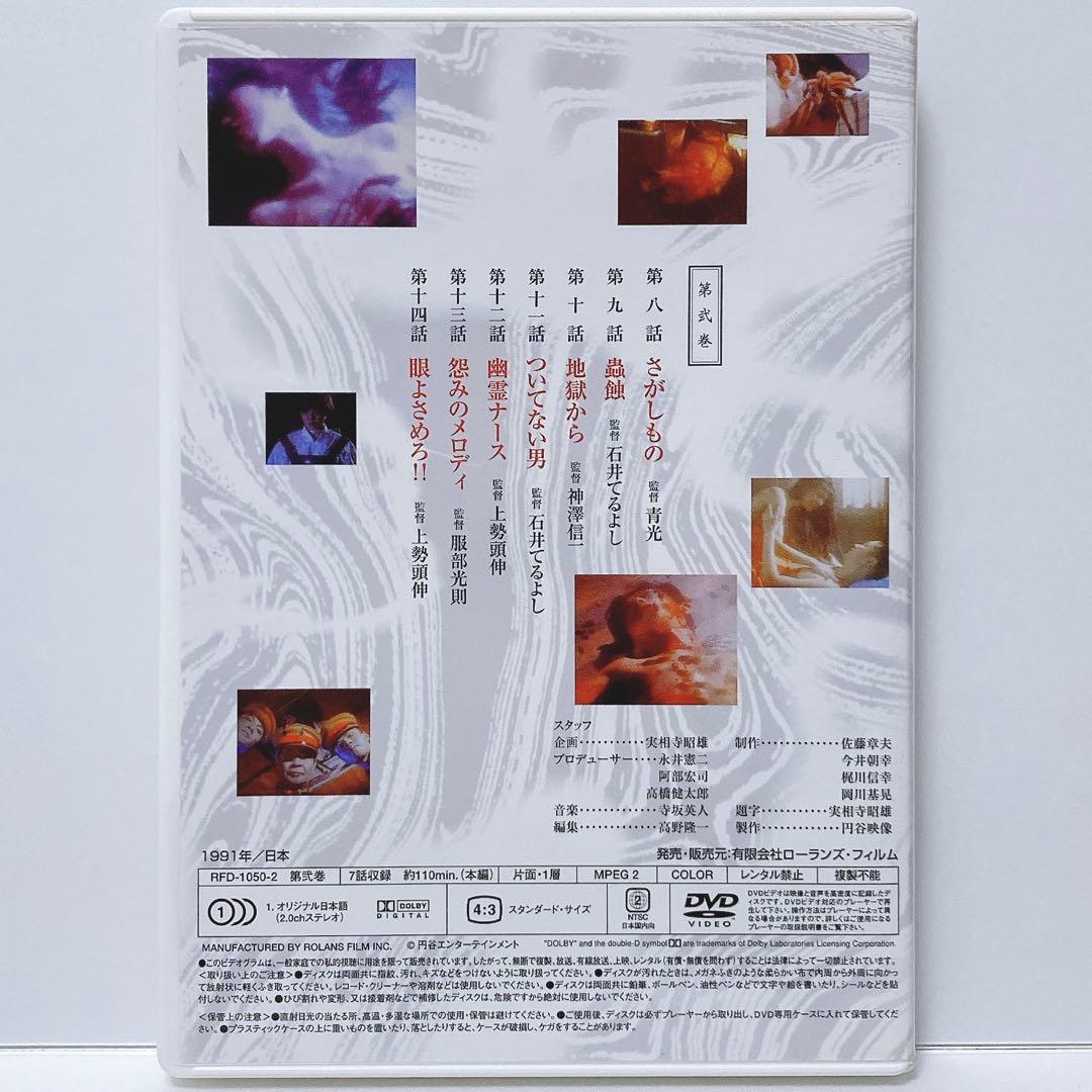 企画 実相寺昭雄 怪奇千夜一夜物語 DVD-BOX〈3枚組〉