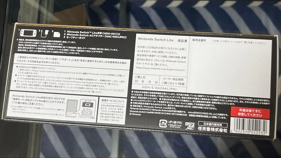 新品未使用Nintendo Switch Lite Hyrule Edition