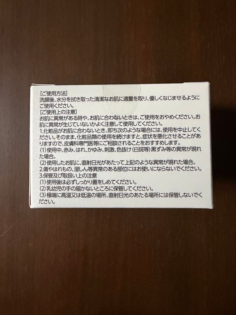 ウモールUMOR 41 フェイスクリーム 6個セット