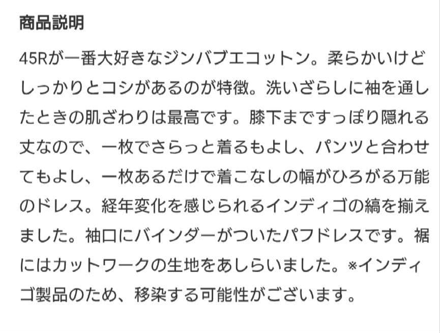 45R 縞天竺のカットワークドレス(インディゴ）