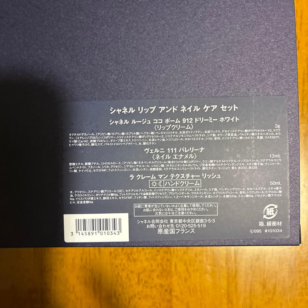 CHANEL クリスマスコフレ2025