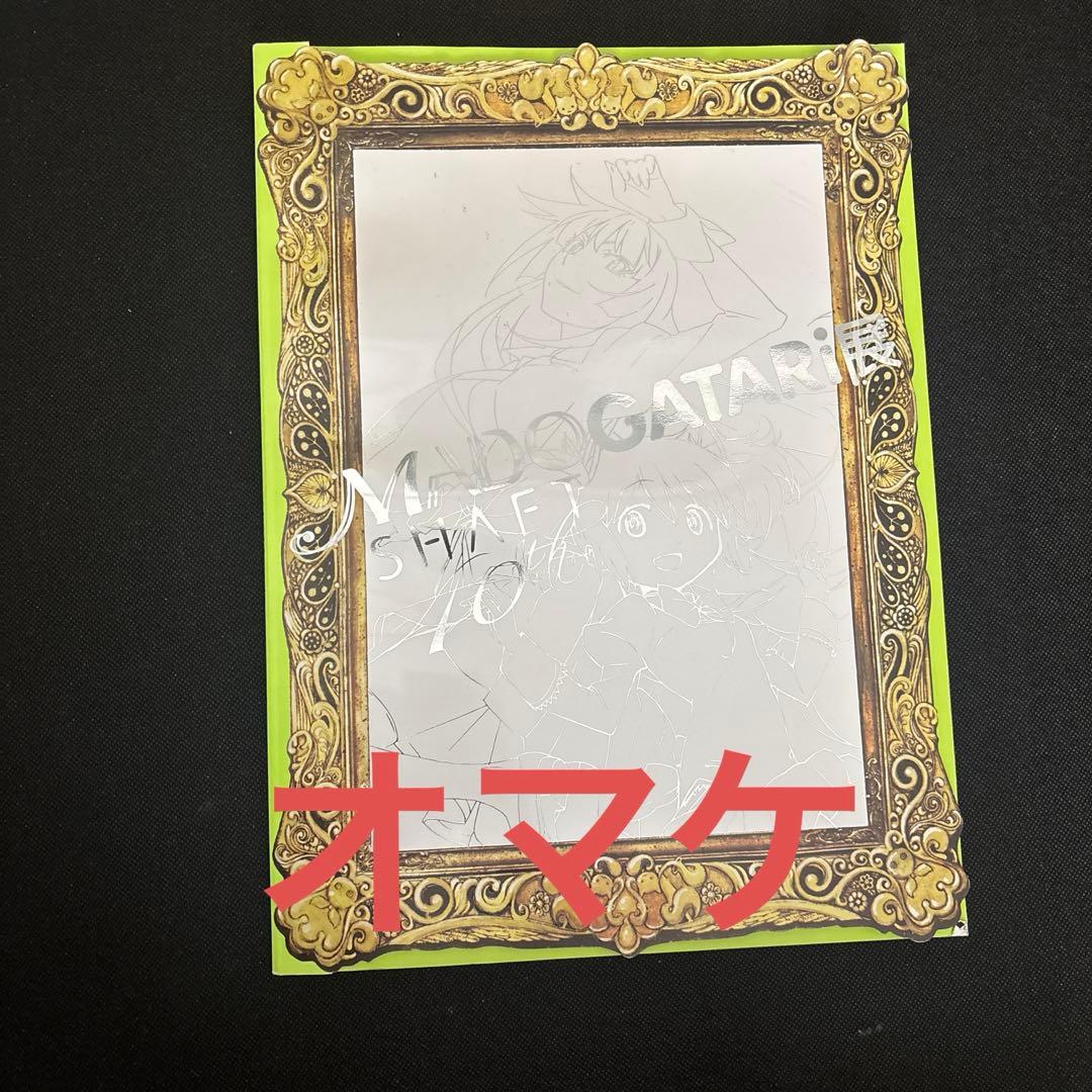 化物語 偽物語 DVD全巻セット完全生産限定版 アニメ化物語オフィシャルガイド