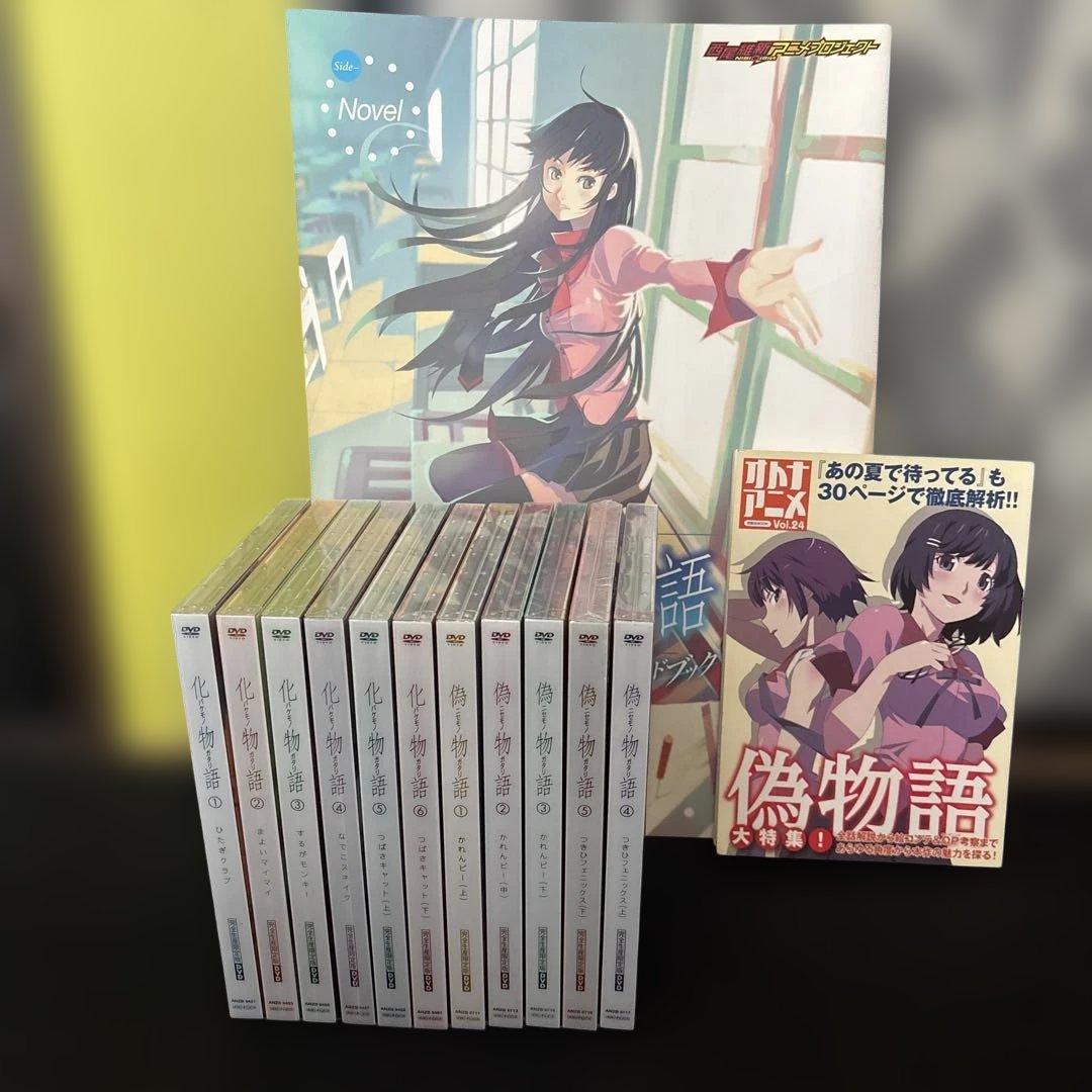 化物語 偽物語 DVD全巻セット完全生産限定版 アニメ化物語オフィシャルガイド