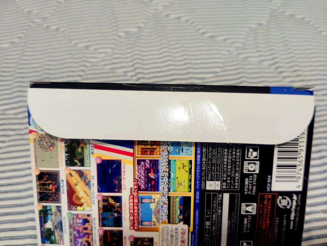 【ソフト未開封】3DS セガ3D復刻アーカイブス 1・2・3 トリプルパック