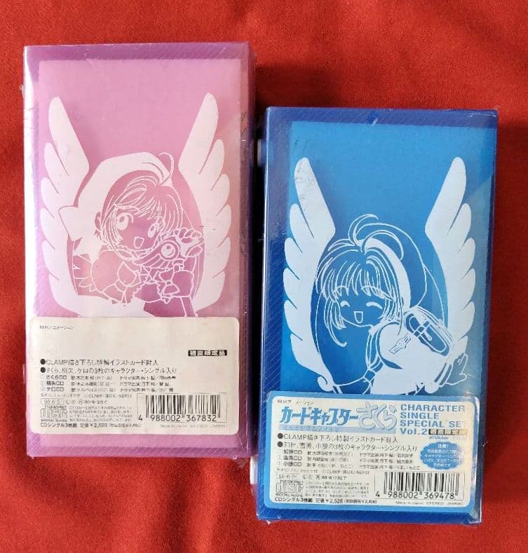 カードキャプターさくら　初回限定版 CD