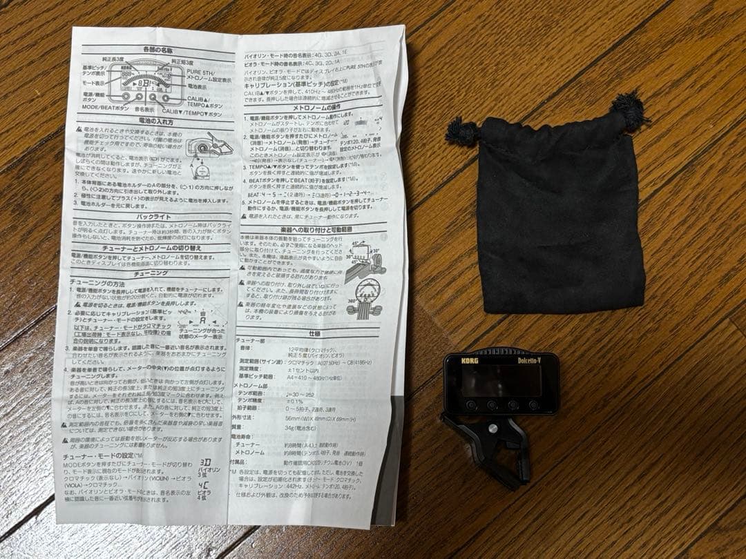 バイオリン　入門セット