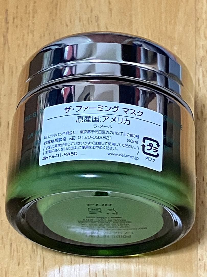 LA MER ザ・ファーミングマスク　50ml