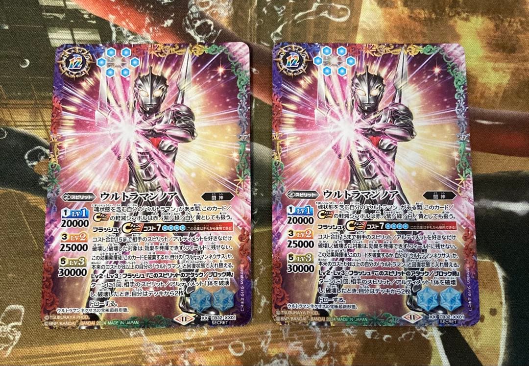 ★(最安値)ウルトラマンノア　シークレット　2枚　バトスピ