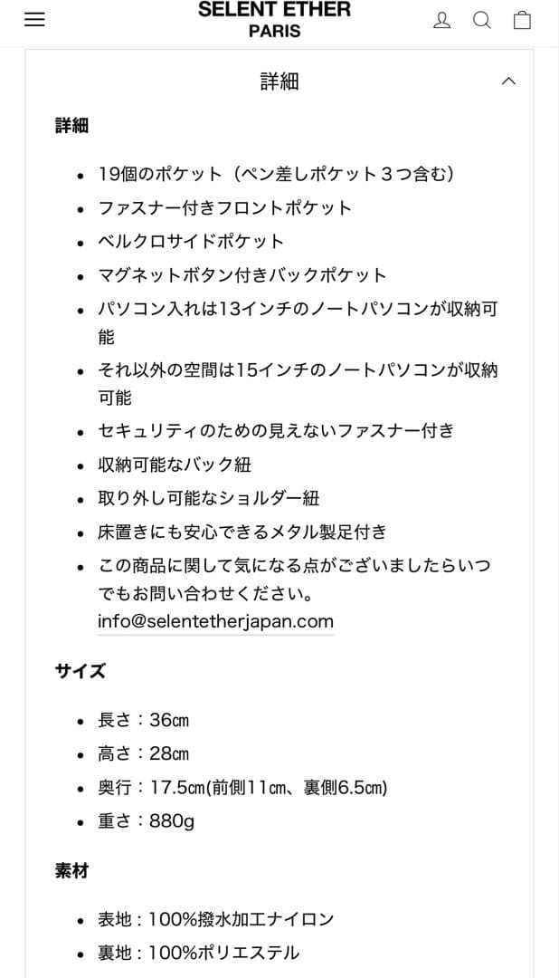 【セレーンエテール】PASSION36 SELENT ÉTHER