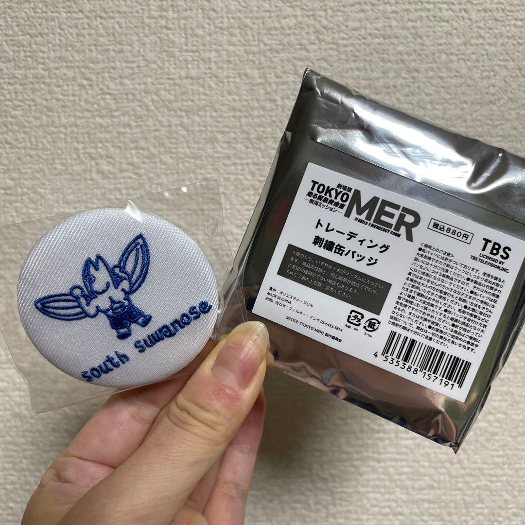 劇場版TOKYO MER〜南海ミッションDVD豪華版 NK1ぬいぐるみ特典付き
