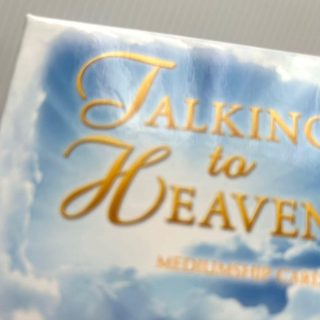 トーキングトゥヘブンミディアムシップカード