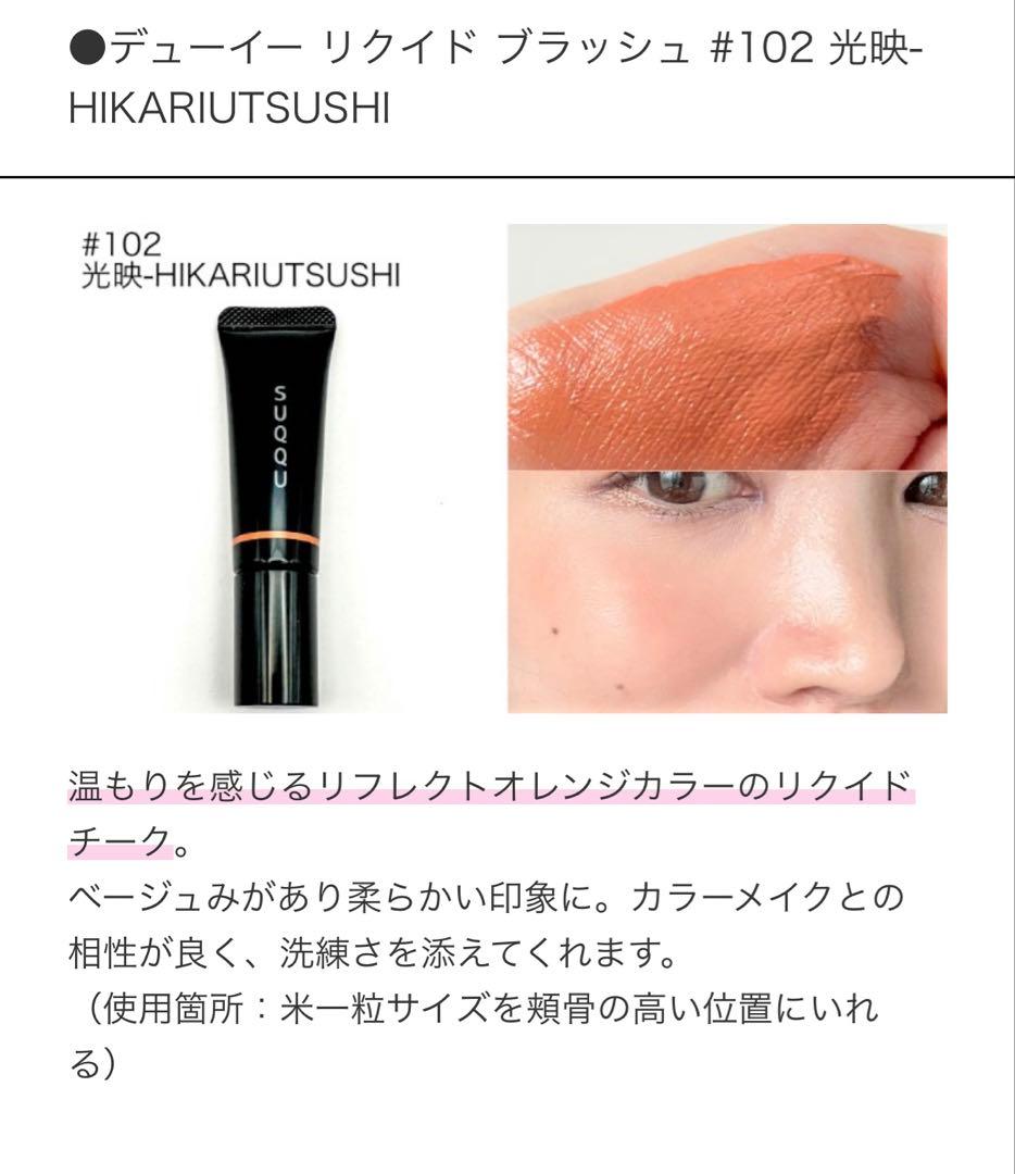 SUQQU スック 2023年ホリデーコレクション メイクアップキット 星冴