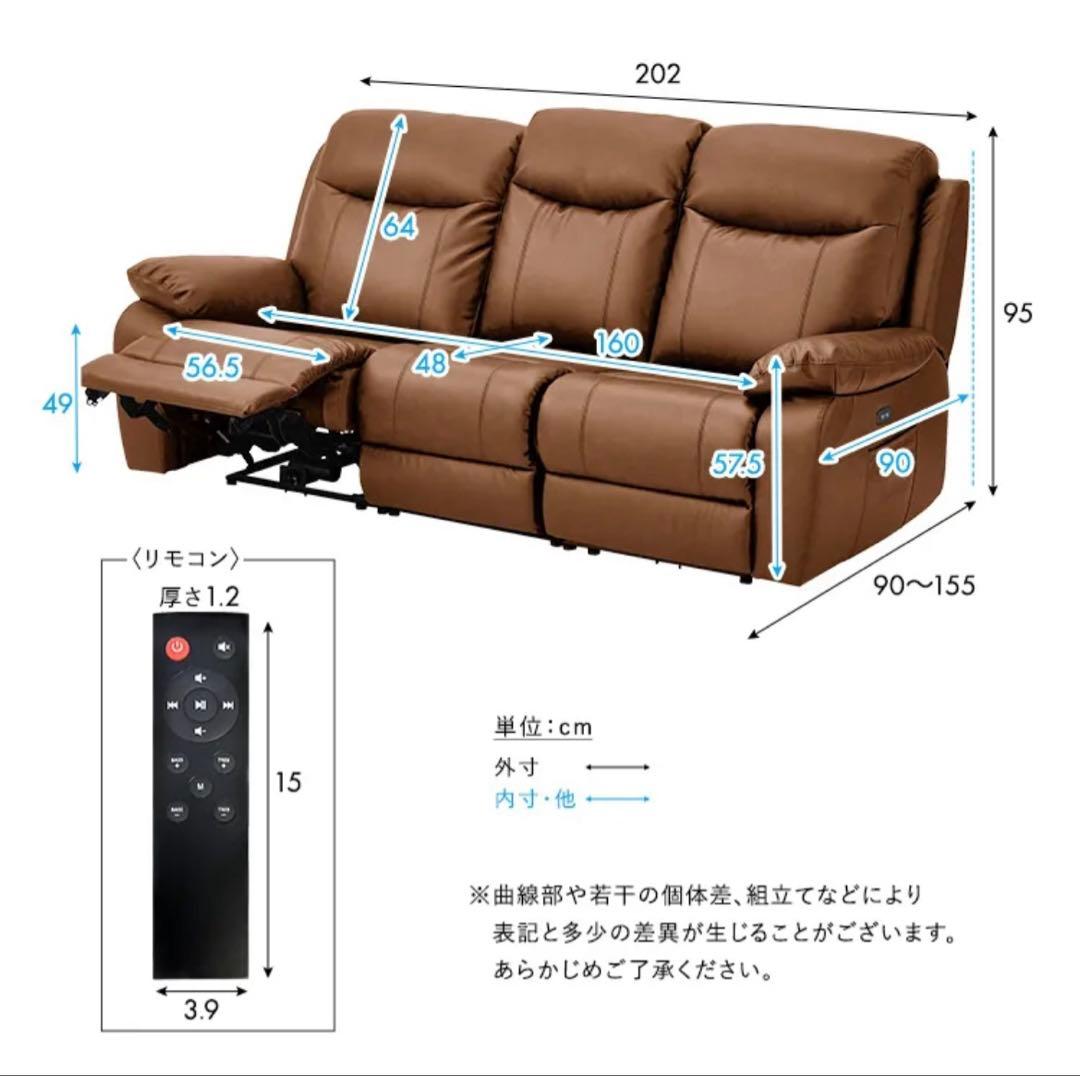 Bluetoothスピーカー内蔵電動リクライニングソファ ーUSBポート付き