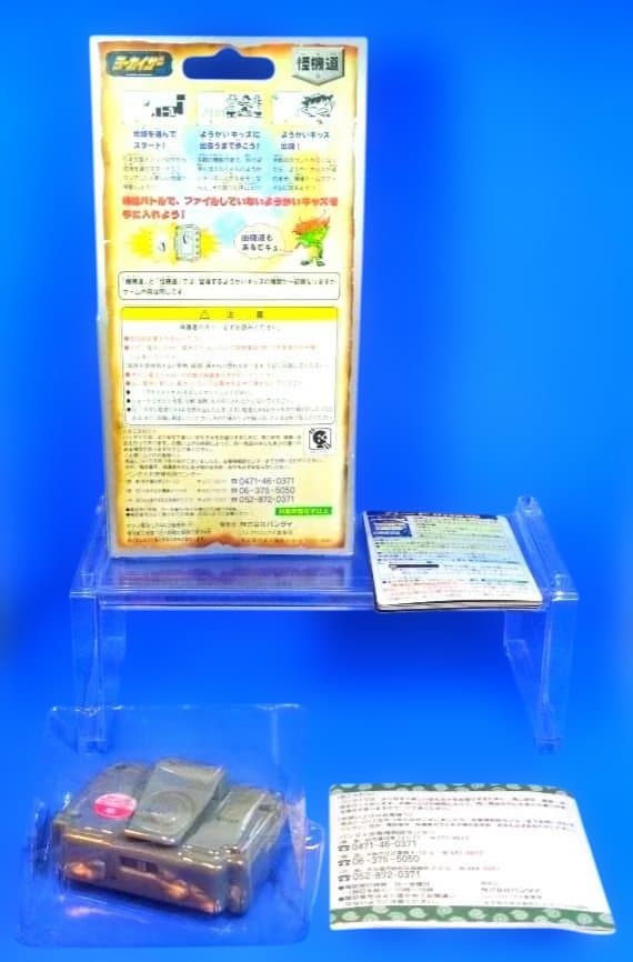 在庫残りわずか　絶版　超希少　初回版カード付　ヨーカイザー　怪機道　新品、未使用