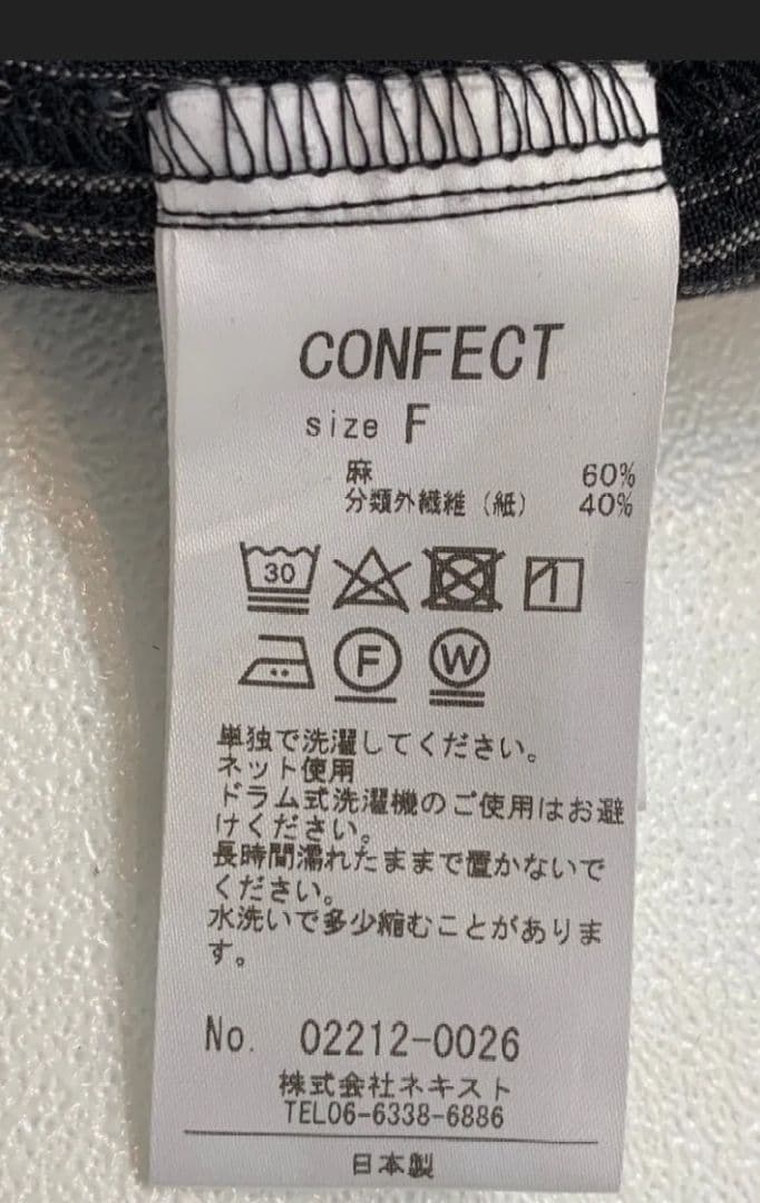 confect リネンペーパーストライプジャケット FREEサイズ